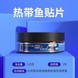 百因美 贴片鱼食热带鱼斗鱼孔雀红绿灯科通用鱼粮观赏鱼小型鱼饲料