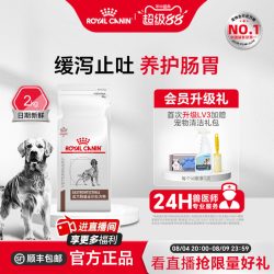 皇家 成犬肠道全价处方粮GI25肠胃促消化2KG单小包