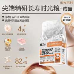 卫仕 时光粮长寿猫源菌幼猫成猫粮鲜肉关键营养LA20肠胃