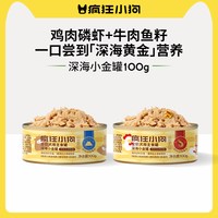 疯狂小狗 狗主食罐头鲜肉狗粮拌饭大中小型犬泰迪比熊湿粮宠物零食