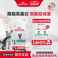 88VIP：皇家 成猫减肥全价处方粮SAT34/3.5KG*2