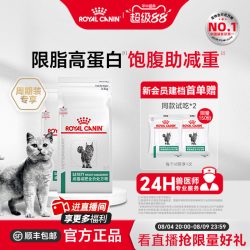 皇家 成猫减肥全价处方粮SAT34/3.5KG*2