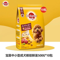 宝路 狗粮大中小型通用7.5kg/5kg可选成犬泰迪牛肉旗舰店官方正品