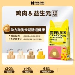 疯狂小狗 夹心狗粮鸭肉梨泰迪比熊柯基博美小型犬幼犬奶糕成犬犬粮