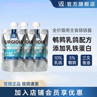 优基 猫酱主食舔舔酱成幼猫咪猫粮营养咕噜酱包鸡肉乳鸽鹌鹑湿粮包