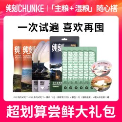 纯刻 低温烘焙猫粮试吃体验装主食猫条餐包罐头零食尝鲜组合礼包