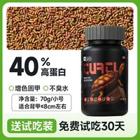 yee 善玉菌发色龟粮乌龟饲料增色巴西黄缘草龟剃刀幼龟乌龟通用