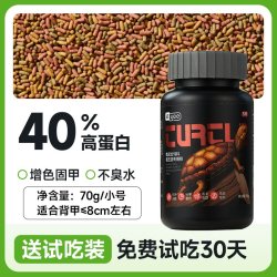 yee 善玉菌发色龟粮乌龟饲料增色巴西黄缘草龟剃刀幼龟乌龟通用