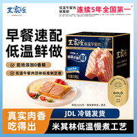 王家渡 低温午餐肉 原味198g
