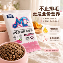 美督 全价全期膨化猫粮鲜肉源营养均衡试吃装幼猫成年猫呵护肠胃