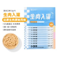 爱立方 主食猫条幼猫成猫生骨肉小鲜条全价湿粮鲜肉非零食美毛补水