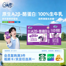 QQ星 伊利 QQ星系列 A2β-酪蛋白纯牛奶 125ml*16盒