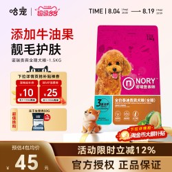 诺瑞 牛油果狗粮2.5KG泰迪贵宾专用成幼犬全犬期通用比瑞吉狗粮5斤