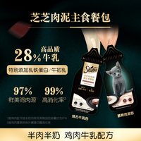 希宝 猫粮奶糕成幼猫肉泥主食罐头餐包双拼牛乳营养湿粮奶包