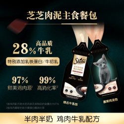 希宝 猫粮奶糕成幼猫肉泥主食罐头餐包双拼牛乳营养湿粮奶包