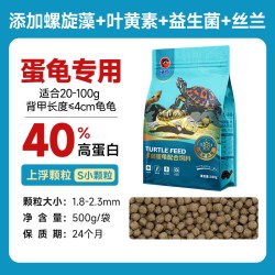 PORPOISE 蛋龟专用龟粮剃刀麝香乌龟饲料焕色头盔小青上浮龟粮水龟通用