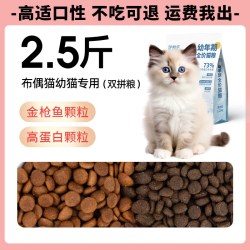 珍知乐 布偶猫专用猫粮10斤实惠装成猫幼猫通用全价冻干营养平价款肠胃20