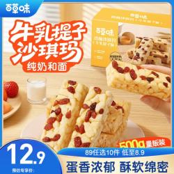 百草味 沙琪玛  香酥沙琪玛500g 箱装 500g