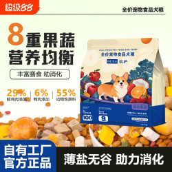 欧萨 鲜肉果蔬高蛋白全价金毛泰迪全犬通用全价鲜肉狗粮粮营养10斤20斤