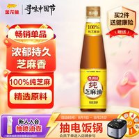 香满园 纯芝麻油 350ml