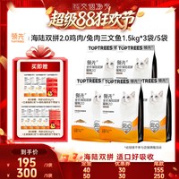 领先 海陆双拼猫粮鸡肉三文鱼缤纷犬粮3/5袋