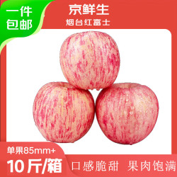 京鲜生 洛川苹果 陕西红富士 150g+ 3斤装