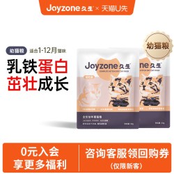 久生 幼猫粮全价无谷幼猫专用猫粮1到12月呵护肠胃猫粮 100g