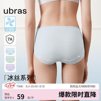 Ubras 小凉风冰丝女士内裤女超薄透气3条装 涟漪蓝+薄荷奶糖+柔灰紫 L