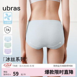 Ubras 小凉风冰丝女士内裤女超薄透气3条装 涟漪蓝+薄荷奶糖+柔灰紫 L
