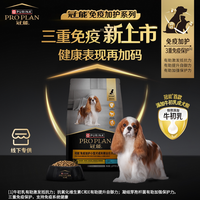 冠能 小型犬成年期全价犬粮成犬粮泰迪贵宾比熊通用