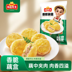冻品先生 香脆藕盒 800g