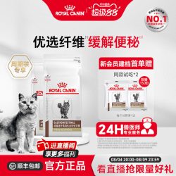 皇家 成猫优纤易消化全价处方粮FR31/4KG*2便秘