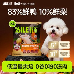 比乐 低温烘焙鲜鸭肉梨三文鱼成犬幼犬大小型犬粮200g