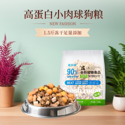 爱乐萌 全价全阶段小肉球狗粮5斤装1.5斤冻干添加柯基泰迪斗牛犬粮