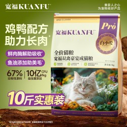 白小爱 宽福白小爱双禽猫粮成幼猫全价营养高蛋白鲜鸡肉试吃10斤官方旗舰