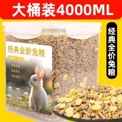 冠之亚 兔粮成幼兔子专用高纤维荷兰猪豚鼠侏儒兔磨牙零食兔饲料专用品