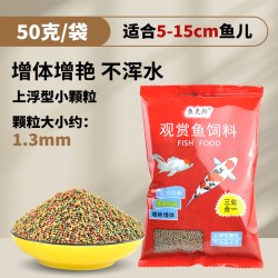 鱼克斯 锦鲤鱼饲料金鱼饲料上浮不浑水观赏鱼通用大小颗粒鱼粮锦鲤鱼食料