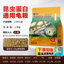 PORPOISE 昆虫龟饲料蛋龟发色麝香泥龟钻纹箱龟黄缘剃刀巴西龟乌龟龟食