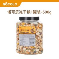 诺可乐 仓鼠粮食小金丝熊营养主粮用品大全专用仓鼠饲料面包虫干食物零食