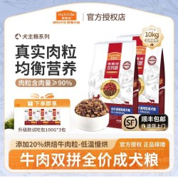 麦富迪 狗粮牛肉双拼犬粮20斤成犬泰迪博美比熊通用型10kg