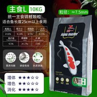 统一 黑统一锦鲤鱼饲料HG观赏鱼粮色扬胚芽育成增体大包装10kg20kg