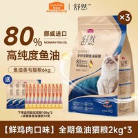 麦富迪 猫粮舒然鱼油幼猫成猫专用10kg全价营养天然20斤装顺丰包邮