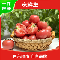 京鲜生 新鲜普罗旺斯西红柿 2.25kg礼盒装