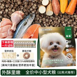 森森 狗粮全价夹心狗粮中小型狗粮比熊主食营养酥脆中小型犬专用粮