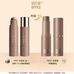 OUT-OF-OFFICE 虞书欣同款】OUT-OF-OFFICE多用修容棒OOO高光立体修饰遮瑕膏8.5g