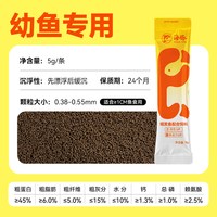 PORPOISE 幼鱼迷你鹦鹉慈鲷灯鱼开口鱼饲料孔雀米奇水花小型鱼通用鱼食