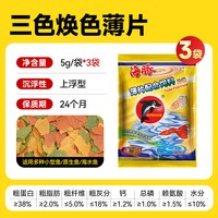 PORPOISE 小型鱼饲料燕鱼斗鱼迷你鹦鹉神仙孔雀鱼食薄片上浮观赏鱼通用