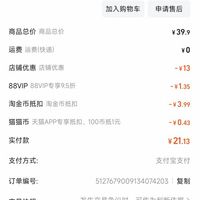 订单截图缩略图