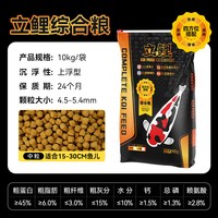 PORPOISE 立鲤锦鲤饲料四合一育成增体色扬鱼食上浮鱼粮颗粒观赏鱼饲料