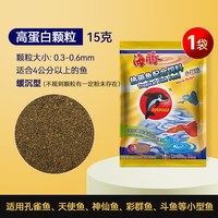 PORPOISE 神仙鱼饲料颗粒灯鱼米奇鱼燕鱼斗鱼焕色专用鱼饲料小颗粒鱼食